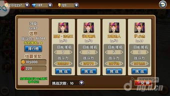 《决胜巅峰》中花火最强出装及徽记该怎么选择? 3