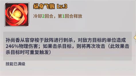 《天下争霸三国志》中孙尚香角色在英灵殿堂的介绍是怎样的? 2