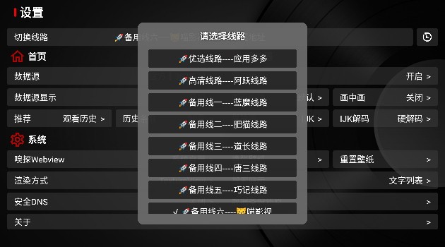 阿跃影视仓2025最新版 截图4