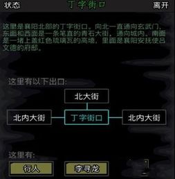 长安置业攻略：在《放置江湖》中如何购房 2
