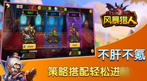 《如何轻松击败《王者猎人》中的风暴龙王?最强阵容打法攻略揭秘!》 3