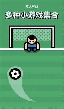 双人求生大作战 1