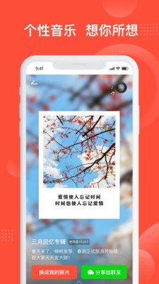 彩映 截图3