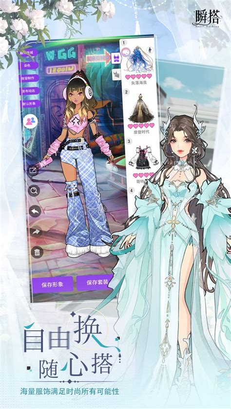 《瞬搭》应用登录指南 2