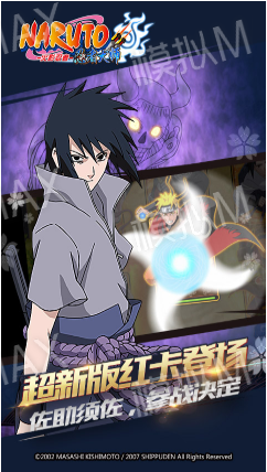 火影忍者忍者大师满v版 截图2