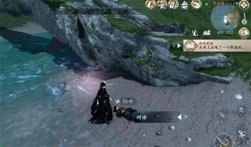 《逆水寒手游:深海之友全面攻略》 1