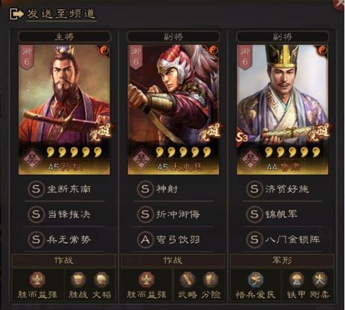 《三国志战略版》主流阵容速度属性加点攻略 2