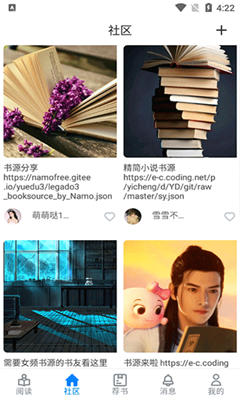 爱阅书香app官方版 截图2