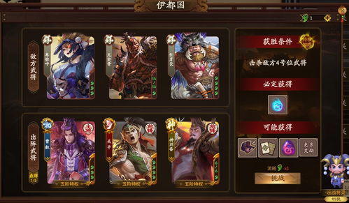 三国战天下:打造无敌阵容的绝妙策略! 1