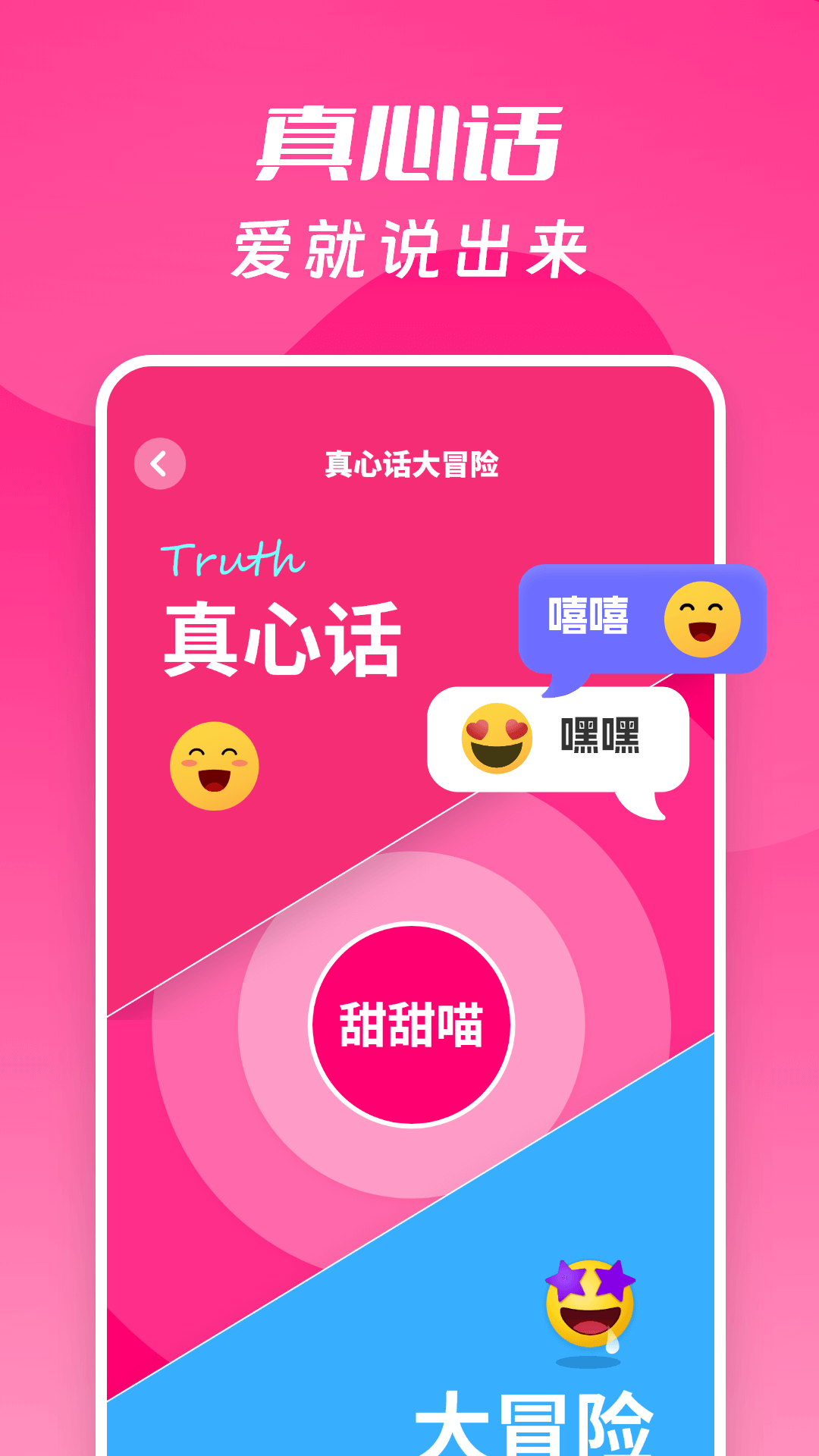 情侶大冒險(xiǎn)app 1