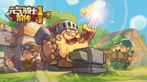 《元气骑士前传》攻略：游侠精英如何速战速决的最佳配置？ 2