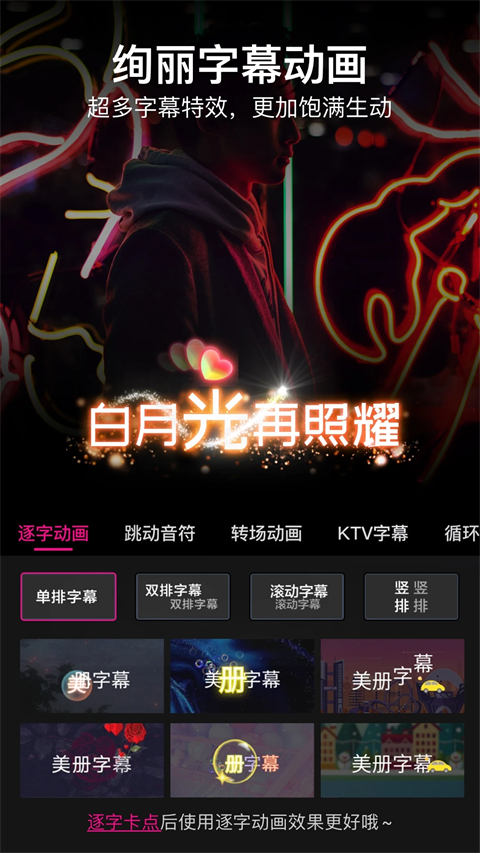 美册视频编辑制作 截图5