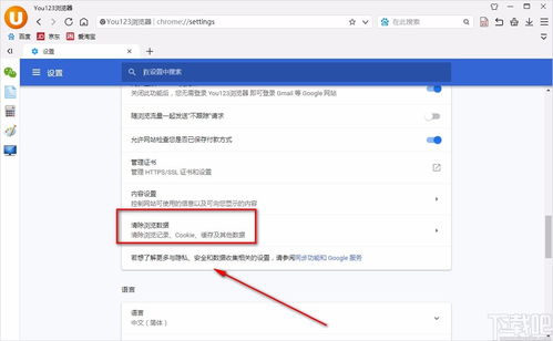 怎样在《全知识》中轻松删除浏览记录? 3