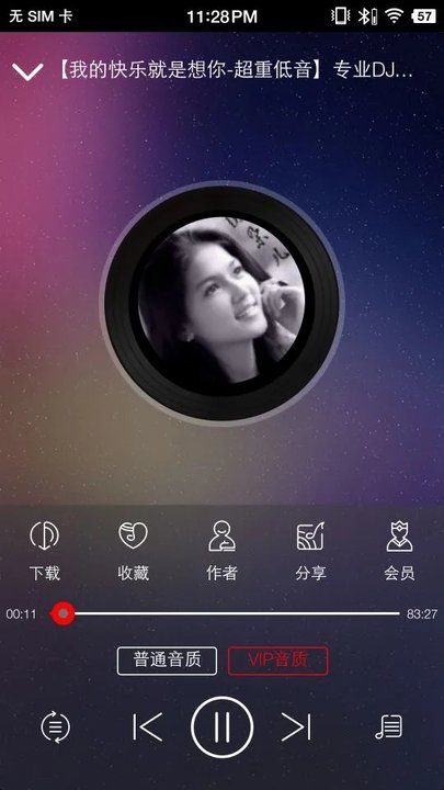 嗨瑶音乐免费版v2.0.5 截图3