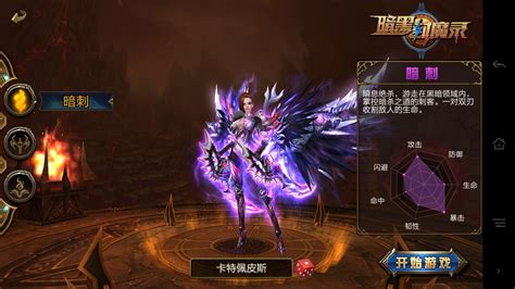 《暗黑封魔录》:深度剖析随从英雄的多彩分类 1