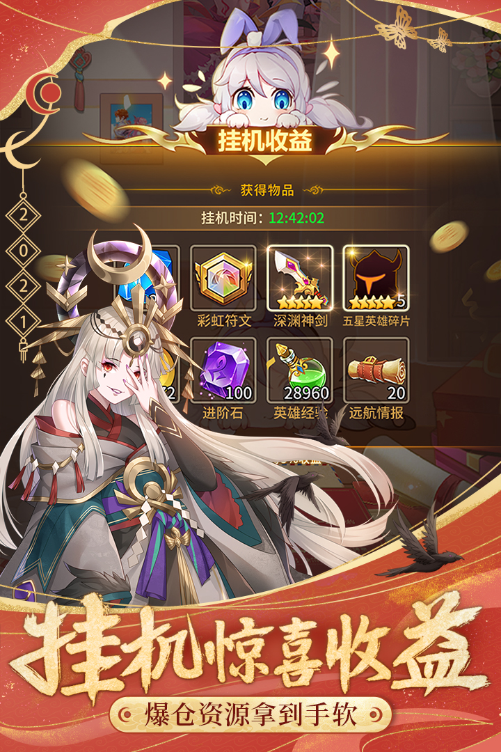 闪烁之光恶魔钥匙版 截图5