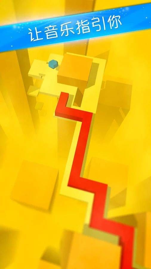 跳舞的线完整关卡解锁 1