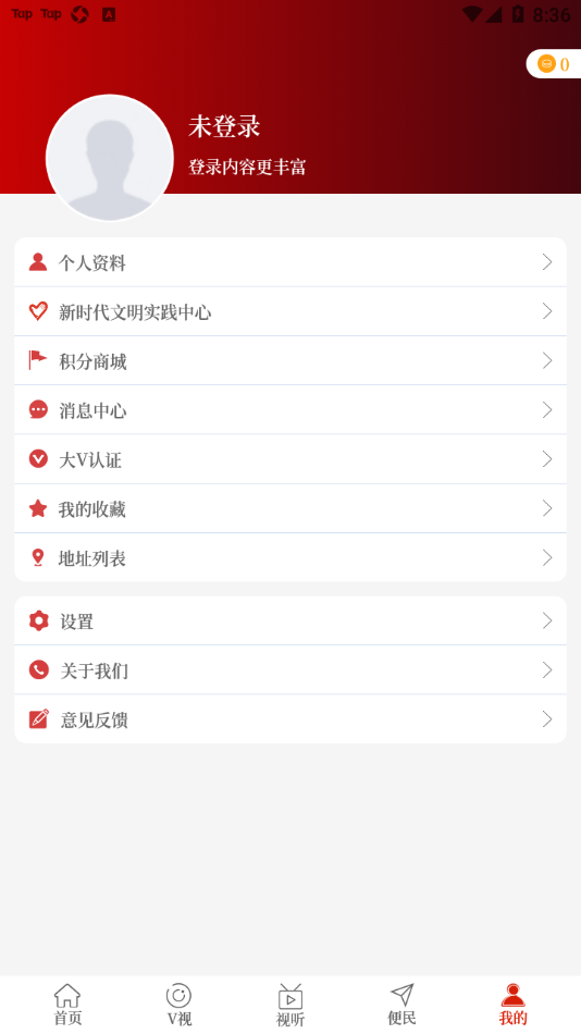 云上永城app 截图3