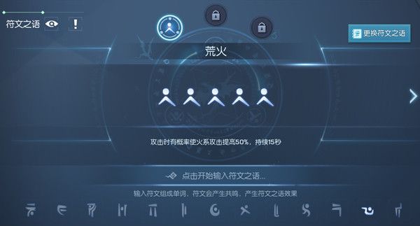 龙族幻想符文之语怎么收集_符文之语快速获取技巧解析 2