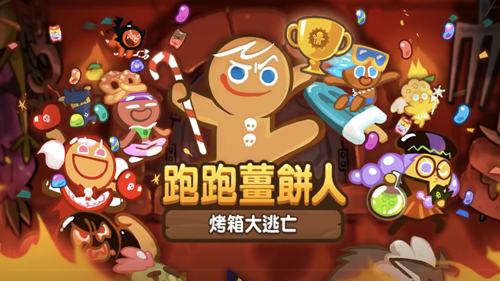 饼干酷跑烤箱大逃亡 截图2