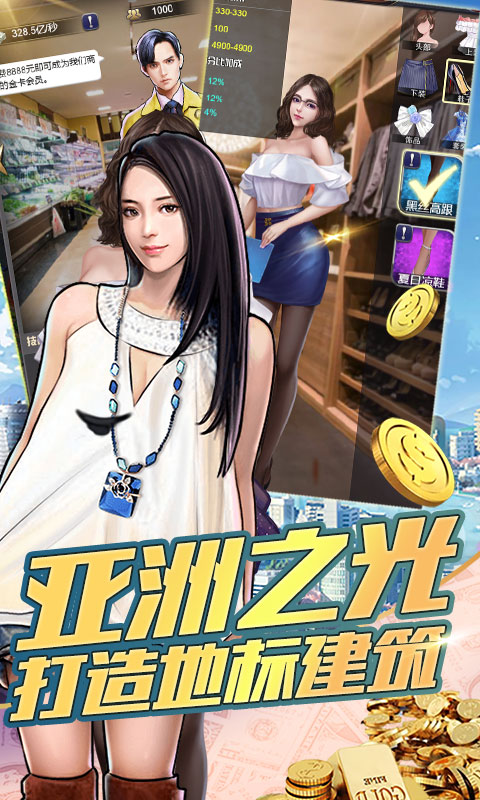 幸福牧场 截图3