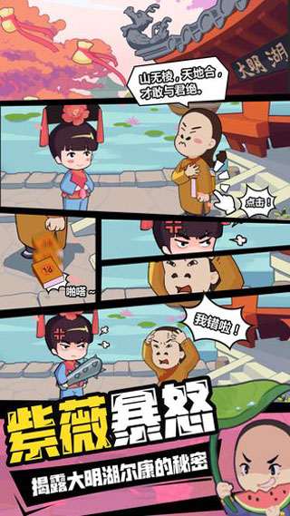 穿越寻宝记无限钻石 截图3