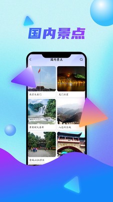 全球卫星地图app 截图3