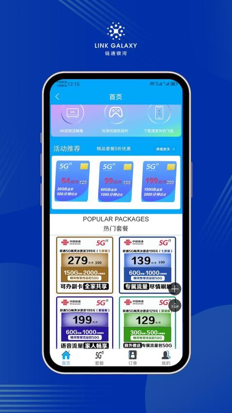 鏈通銀河app 1