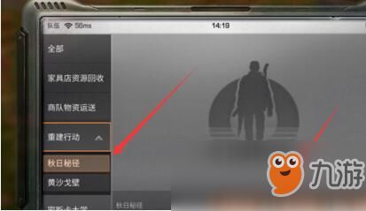 秋日秘径挑战攻略:明日之后高效通关秘籍 1