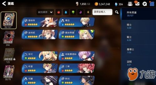 第七史诗:新手开荒推荐英雄指南 4