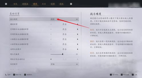 租房攻略大揭秘:《燕云十六声》中的居住秘籍 3