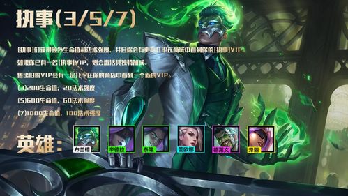 《《金铲铲之战》音乐派对怎么玩？活动玩法全面介绍一览》 1