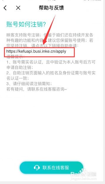 如何轻松注销《天翼云会议》账号? 3