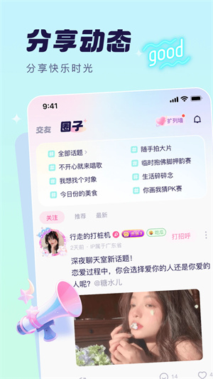 夢音 截圖4