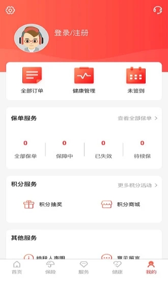 E动生命安卓版 截图5