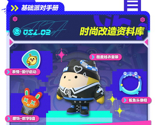 《蛋仔派对》袋鼠嘟宝盲盒大奖揭秘,开启惊喜汇总! 1