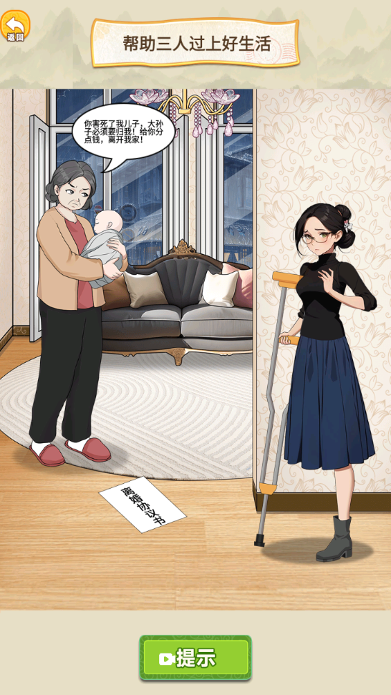 帅锅逆袭记 截图5