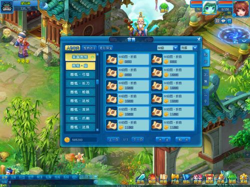 《逍遥情缘》精选兑换码大全,不容错过! 3