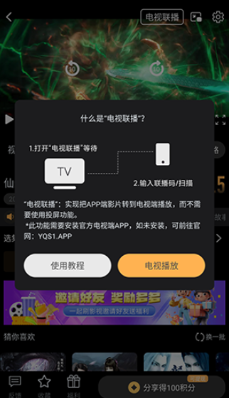 一起刷app免费版 截图2