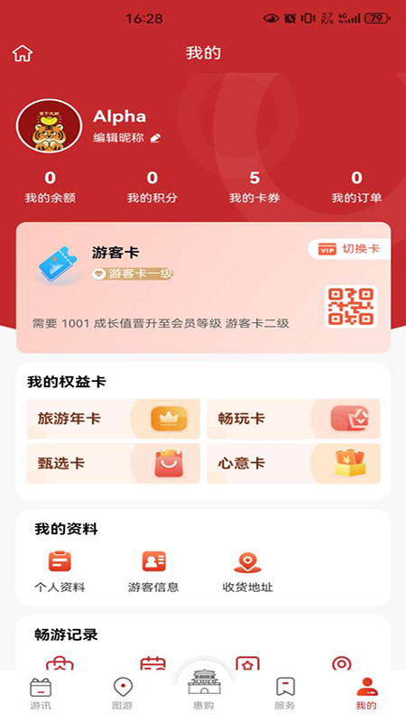 畅游西安 1