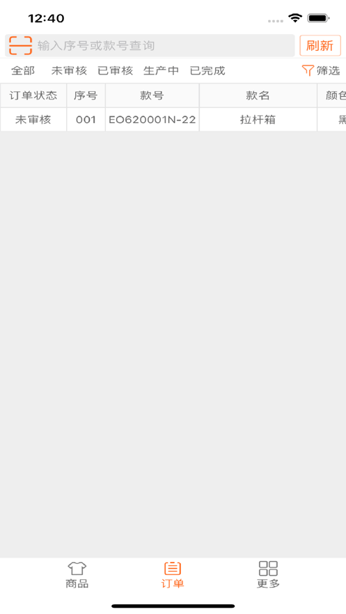 稻草人订货 截图2