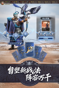 三国志战略版无限抽卡 截图4