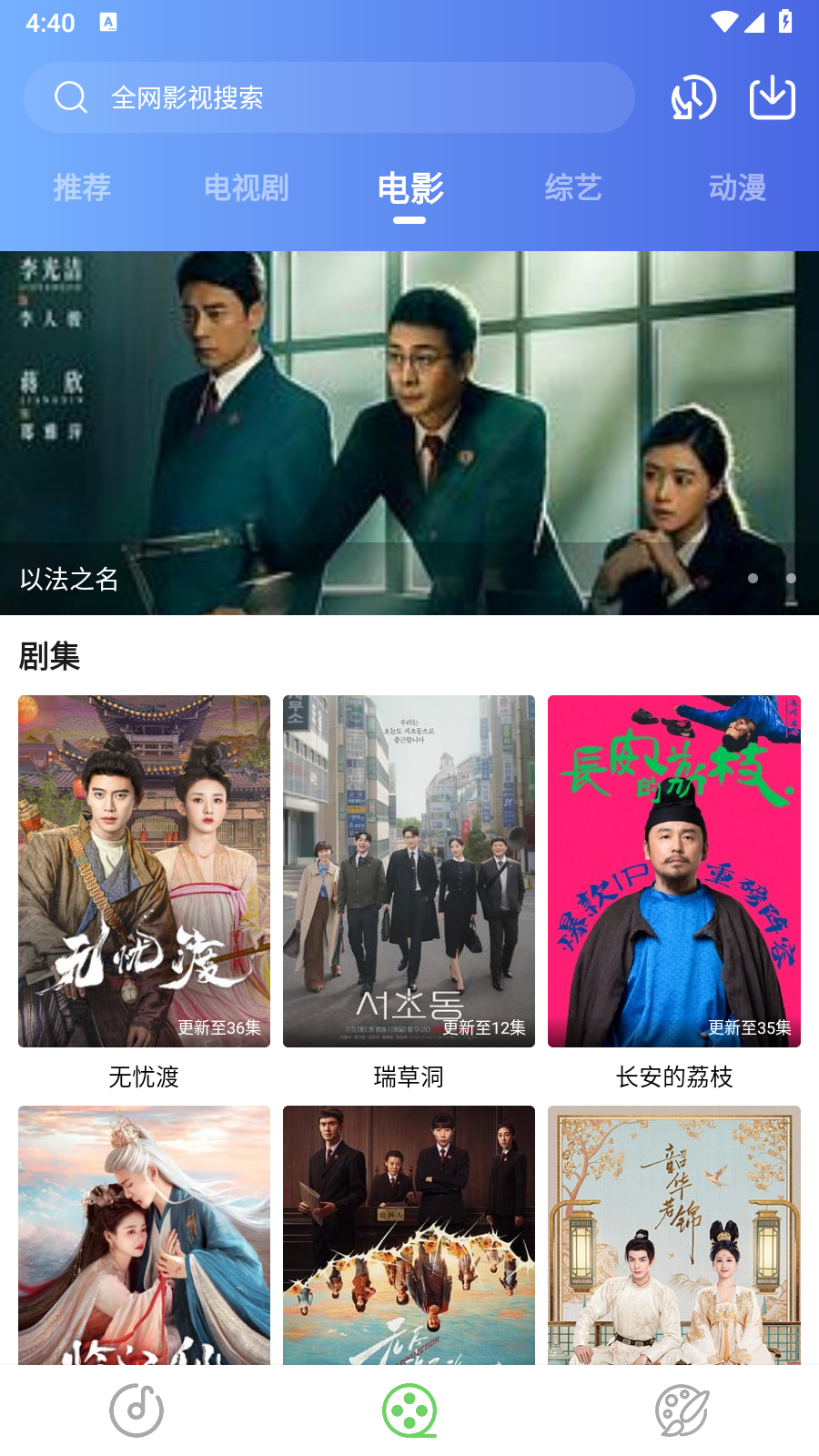 大鱼视频 截图3