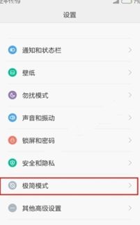 如何在vivo浏览器中轻松开启极简模式设置？ 2