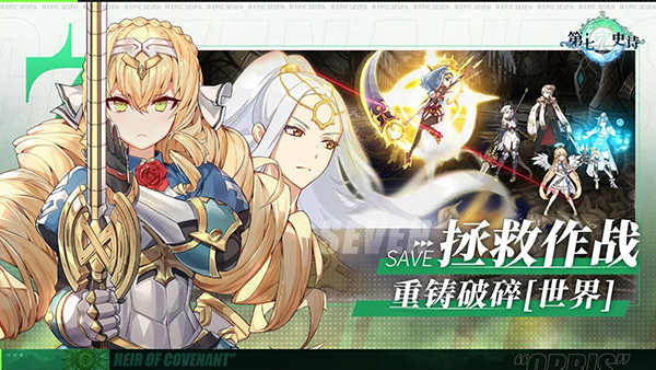 第七史诗单机版 截图3