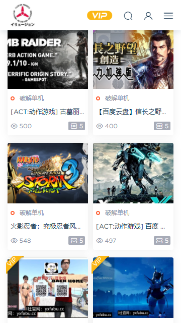 i社游戏手机版 截图2
