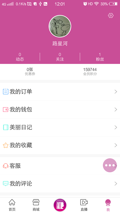 虞美人 2.5.0 截图3