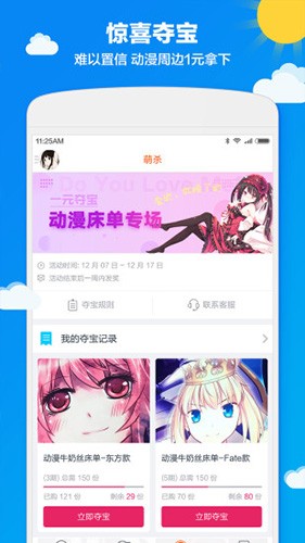 布丁动画最新版 截图3