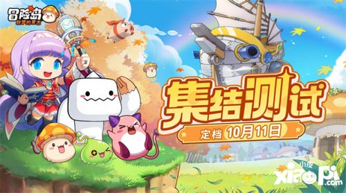 《冒险岛:联盟的意志》公测倒计时,精彩即将震撼开启! 3