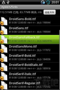 《如何使用re管理器编辑系统文件？》 4